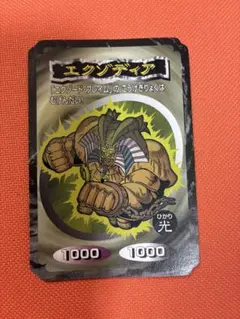 遊戯王 エクゾディア トップ製菓 カードガム 当時物 レトロカード