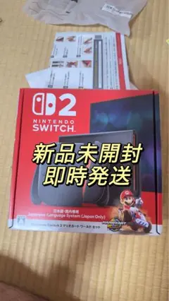 Nintendo Switch 2 本体 日本語システム
