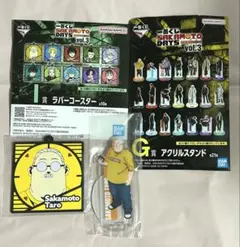 【匿名配送】一番くじ SAKAMOTO DAYS 坂本太郎 G賞 ・I賞