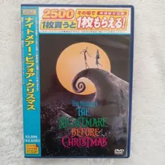 ナイトメアー・ビフォア・クリスマス('93米)〈2005年1月31日までの期間…