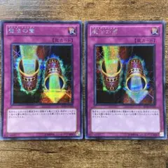 遊戯王　魔法の筒　BE02 シークレット　2枚　C147
