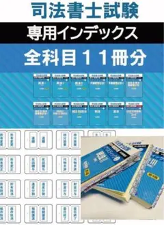 2025年最新】リアリスティック 司法書士の人気アイテム - メルカリ
