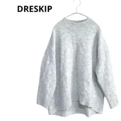 ドレスキップ　ニットセーター　オーバーサイズ　ハイネック　ラメ　グレー