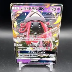 ⭐︎4660 カプテテフgx エクストラバトルの日 プロモ - メルカリ