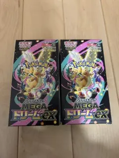 ハイクラスパックMEGAドリーム ex 2BOX シュリンクなしペリペリあり