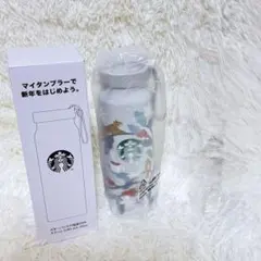 【新品未使用】スタバ 福袋2026 ステンレスボトルB 355ml タンブラー