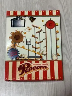 嵐/ARASHI LIVE TOUR Popcorn〈2枚組〉 嵐/ARASHI LIVE TOUR Popcorn〈2枚組〉 - メルカリ