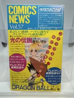 2026年最新】コミックスニュースの人気アイテム - メルカリ