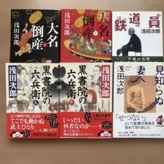 柳橋の桜 佐伯泰英 時代小説 霹靂 危急 上田秀人 まとめ売り 匿名