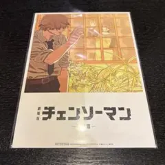 劇場版チェンソーマン 特典