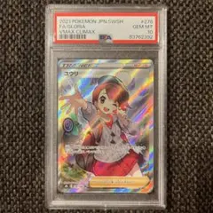 2026年最新】ユウリ sr psa10の人気アイテム - メルカリ