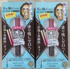 新品　ヒロインメイク　マイクロマスカラ02 ブラウン　超極細ブラシ2￼本セット