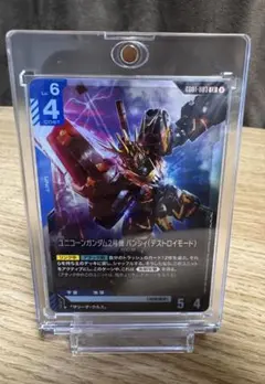 ガンダムカードゲーム バンシィ