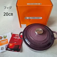 2025年最新】ル・クルーゼ鍋 20新品の人気アイテム - メルカリ