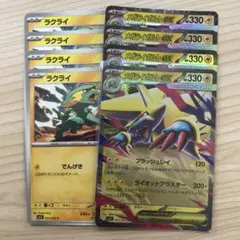 ポケモンカード メガライボルトex 進化ラインセット