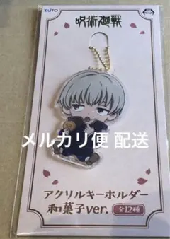 呪術廻戦 狗巻棘 タイトー アクリルキーホルダー 和菓子ver.