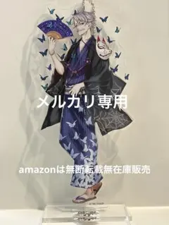 Fate 2023 夏祭り 8th アクリルスタンド ジェームズ・モリアーティ