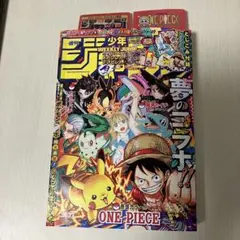 少年ジャンプ 2025年36・37合併特大号 ポケモンコラボ セブンイレブン限定
