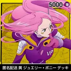 黄ボニーデッキ フルパラレル フルパラ スリラーバーク型 スリーブ付き 2026年最新】ワンピースカード ボニー デッキの人気アイテム - メルカリ