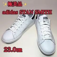 ✨極美品✨アディダス Stan Smith ホワイト FX5501 23.0㎝