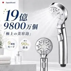 マイクロナノバブル シャワーヘッド ナノバブル 美容 節水シャワーヘッド 増圧