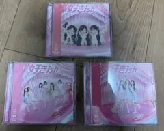 AKB48　好きish　シリアルナンバー券3枚付き タイプABC AKB48 好きish シリアルナンバー券3枚付き タイプABC - メルカリ
