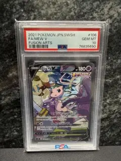 2026年最新】ミュウv sr psa10の人気アイテム - メルカリ