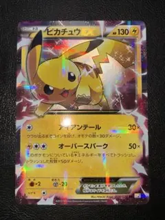 ピカチュウEX RR CP2 伝説キラコレクション 008/027 - メルカリ