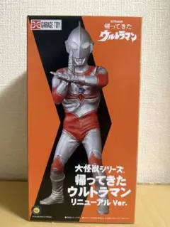 ワンフェス 怪獣工場 ウルトラ研究室 永遠のウルトラマン 60周年限定