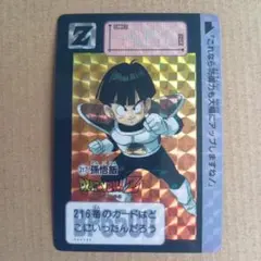ドラゴンボール　ドラゴンボールZ　カードダス　キラカード　1990年代〜 ドラゴンボールカード カードダス No.217 孫悟飯 1990年 初版 キラ