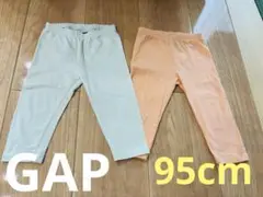 GAP ベビーレギンス 95cm 2枚セット