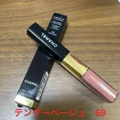 CHANEL ル ルージュデュオウルトラトゥニュ 69 テンダーベージュ