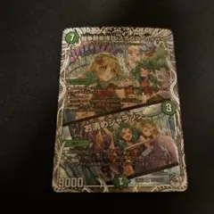 2026年最新】キャラプレミアムトレジャー ステゴロの人気アイテム