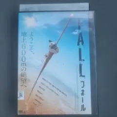 新品ケース収納 ザ・フォール 落下の王国 DVD - メルカリ