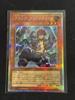 アジア 遊戯王 クラック・ブリッツクリーク シークレット 3枚セット