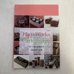 sukko様 リクエスト 2点 まとめ商品