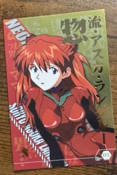 新世紀エヴァンゲリオン アスカ カード ウエハース