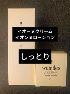 ☆特典付き☆ワミレス イオーヌクリーム&イオンヌローション - メルカリ