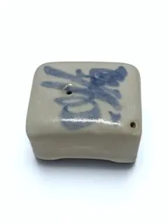 書道具　陶器水滴