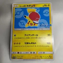 S*U様 サトシのピカチュウ PROMO SM-Pプロモカード 076/SM-P - メルカリ