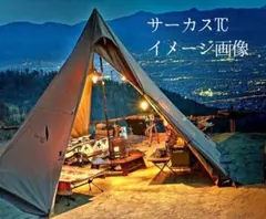 2026年最新】サーカスtcの人気アイテム - メルカリ