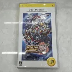 スーパーロボット大戦MX ポータブル PSP the Best 【動作確認未】