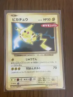 ピカチュウ：ポケモンパン PROMO XYシリーズプロモーションカード PRO…