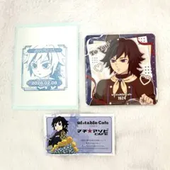 鬼滅の刃 ufotablecafe バレンタイン コースター スタンプ 冨岡義勇