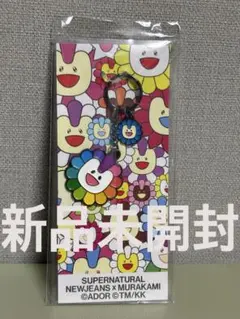 NewJeans x MURAKAMI メタルキーリング 5個セット - メルカリ