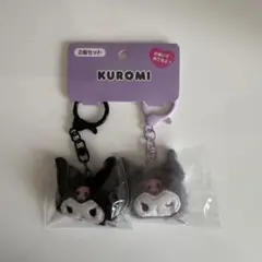 サンリオキャラクターズ　ミニマスコットキーホルダー　２個セット　クロミ