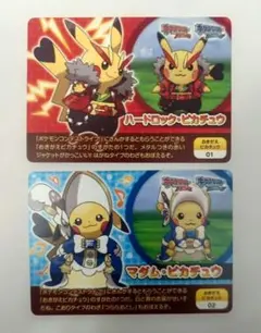 マダム・ピカチュウ ポケモンスクラップ - メルカリ