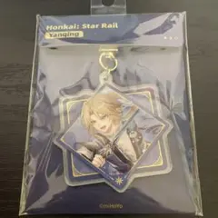 崩壊スターレイル 彦卿 星間旅行シリーズ アクリルキーホルダーのサムネイル