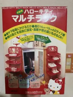 当時物 ハローキティ 木製 2段ラック 収納 サンリオ 家具 レトロ