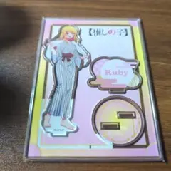 推しの子　極楽湯コラボ　ルビー　お風呂ver　アクリルスタンド